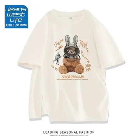 真维斯life别致上衣女2024新款爆款夏季显瘦女装杏色短袖t恤女夏商品大图