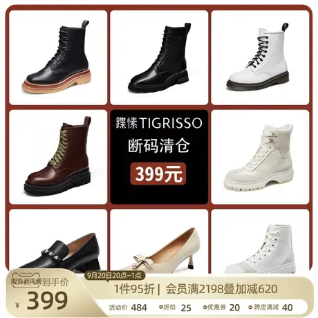 【清仓】蹀愫时装靴马丁靴单鞋乐福鞋女靴女鞋商品大图