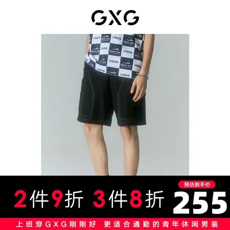 GXG男装 商场同款寻迹海岛系列黑色工装短裤 2022年夏季商品大图