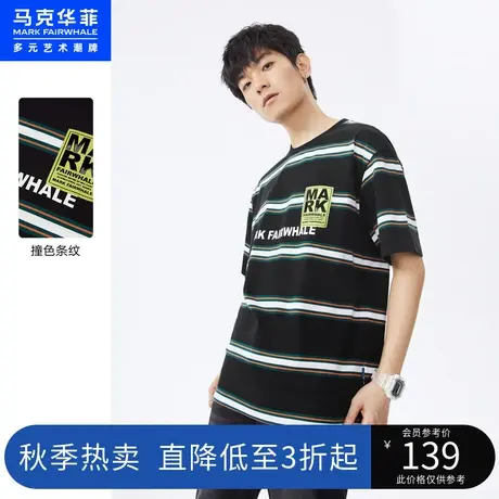 商场同马克华菲撞色条纹硅胶印花短袖T恤男夏新图片