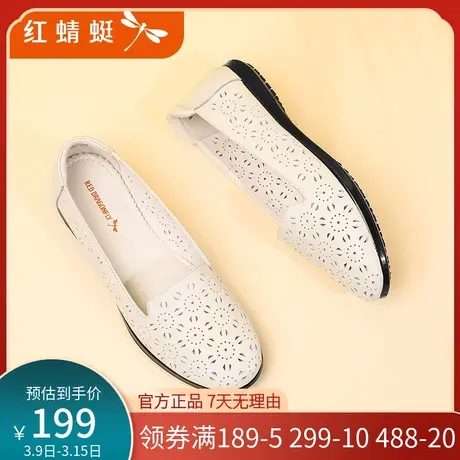 红蜻蜓女鞋夏季低跟平底真皮软底镂空洞洞鞋休闲舒适妈妈鞋凉鞋女商品大图