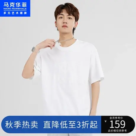 马克华菲创意字母印花圆领短袖T恤男2023夏季新款简约休闲上衣图片