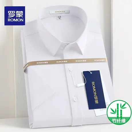 Romon/罗蒙夏季短袖白衬衫男商务休闲竹纤维抗皱高级感半袖衬衣图片