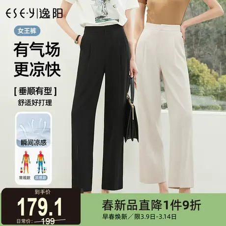 逸阳修身九分米白色阔腿裤女2024夏季薄款高腰垂感直筒宽松西装裤商品大图