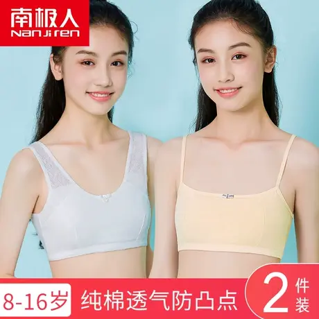 发育青春期小背心女生小学生少女初中生纯棉内衣文胸儿童女童13岁图片