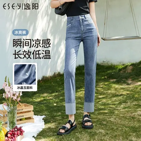 逸阳薄款翻边直筒牛仔裤女士弹力2023年夏季新款显瘦烟管法棍裤子商品大图