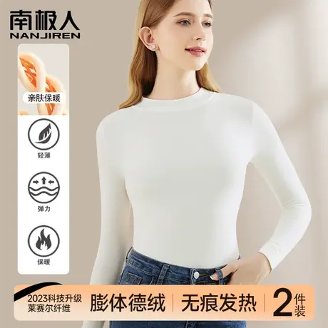 保暖打底衫女士加绒护肤内搭春秋白色半高领膨体德绒发热秋衣上衣图片