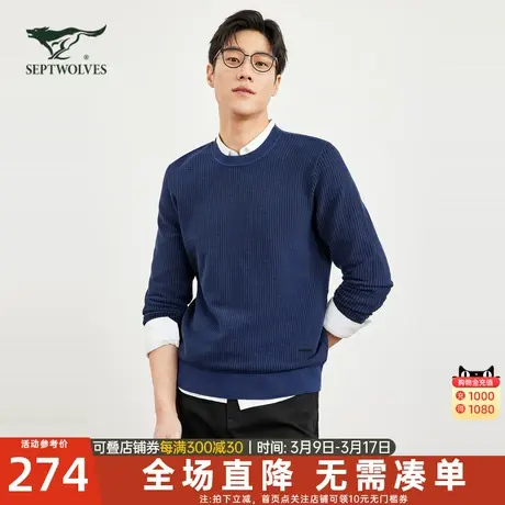 七匹狼卫衣男士2024新款秋冬季圆领长袖t恤纯棉灰蓝打底衫男装潮图片