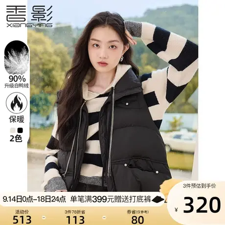 香影羽绒马甲女2023秋冬季新款时尚外穿立领马夹无袖90白鸭绒外套图片