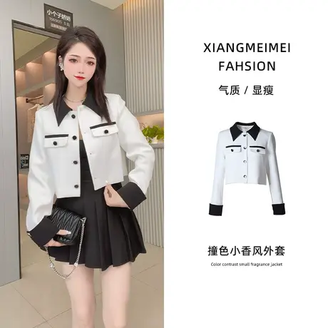 外套短款长袖白色百搭图片