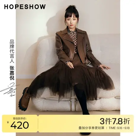红袖outlets张嘉倪同款半身裙hopeshow2023秋季新款女抽皱网纱裙图片