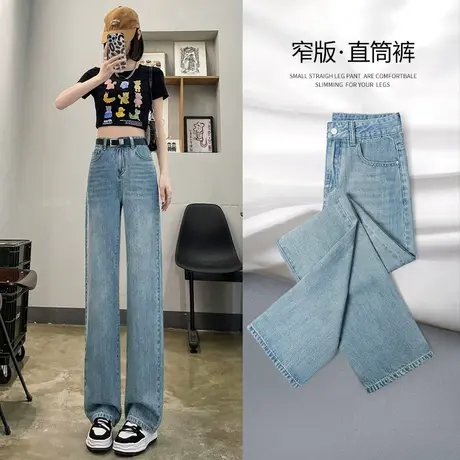 高腰阔腿牛仔裤女春秋夏薄款2023小个子复古宽松直筒梨型身材显瘦图片