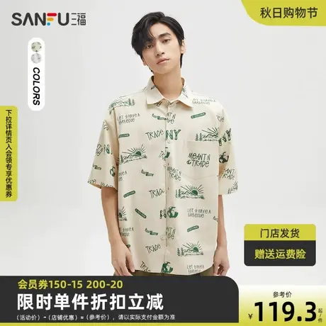 三福2023秋男士满版日系印花中袖衬衫 休闲宽松上衣男473449图片