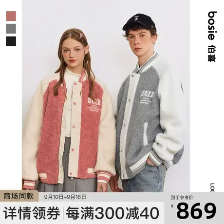 【商场同款】【小王子】bosie2023冬新款棒球服男情侣百搭夹克潮商品大图