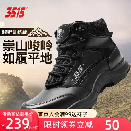 际华3515正品春秋户外徒步登山越野超轻男士体能训练靴低帮马丁靴商品大图
