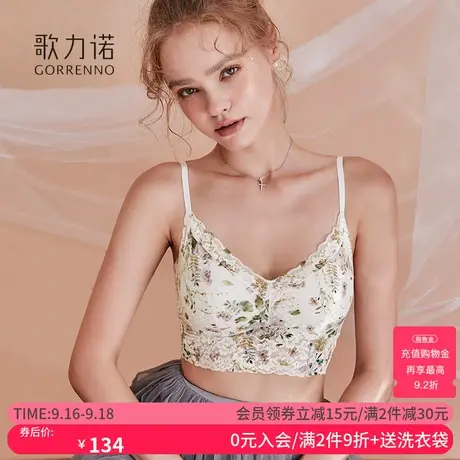 歌力诺内衣女薄款法式性感碎花蕾丝大胸显小聚拢吊带美背心式文胸商品大图
