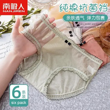 南极人内裤女士纯棉抗菌全棉裆中腰性感蕾丝透气少女生三角短裤头商品大图