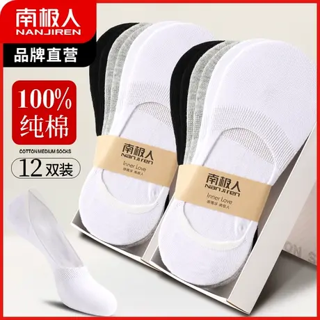 南极人袜子男低帮浅口纯棉隐形袜防滑船袜夏季薄透气全棉短袜商务商品大图