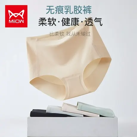 猫人女士无痕内裤女抗菌裆冰丝隐形防夹裆夏薄款透气大码三角短裤商品大图