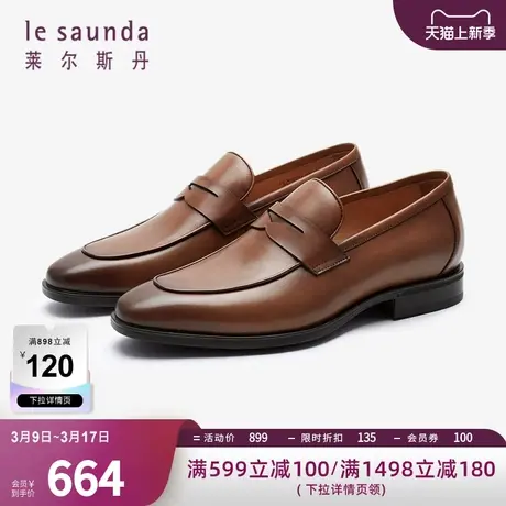 莱尔斯丹春夏新款商务休闲低帮圆头休闲男鞋乐福鞋4TM42801商品大图