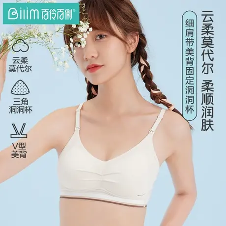 百伶百俐美背文胸薄款透气莫代尔内衣女学生高中无钢圈少女背心式商品大图