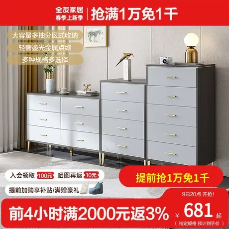 全友家居现代轻奢斗柜四五斗柜卧室客厅储物柜分区抽屉柜子126812图片