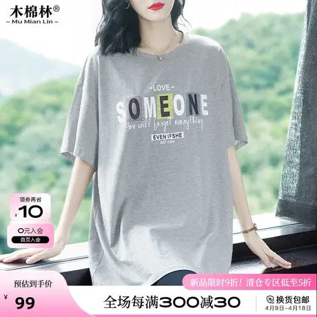 夏季薄款短袖T恤胖妹妹mm大码女装2024夏装新款200斤宽松显瘦上衣图片