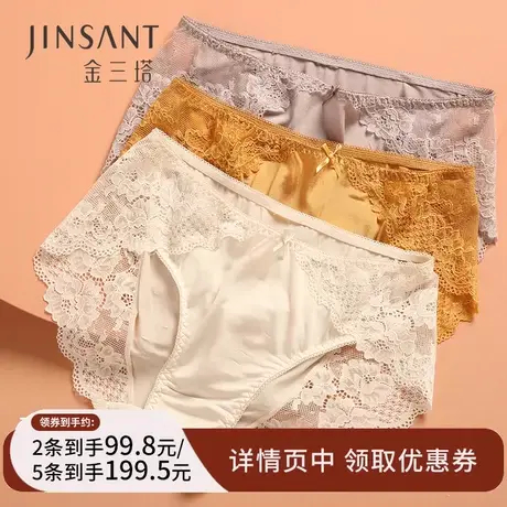 领券优惠】真丝内裤女蕾丝三角裤 100%桑蚕丝舒适透气内衣金三塔图片