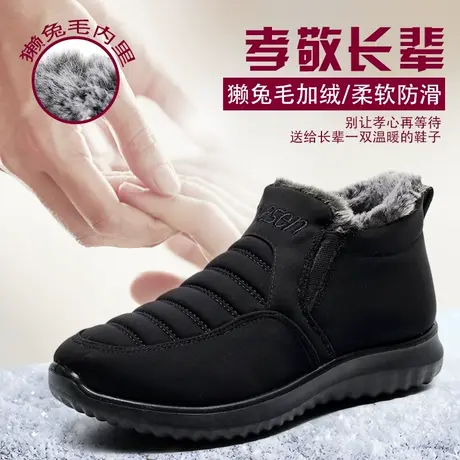 冬季棉鞋女中老年人妈妈鞋老太太防滑保暖老北京布鞋加绒奶奶棉靴图片