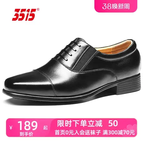 3515强人皮鞋三接头皮鞋男春秋真皮商务休闲正装结婚礼服文职皮鞋图片