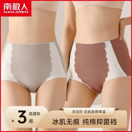 南极人高腰内裤女士抗菌纯棉裆透气冰丝无痕收腹少女三角短裤夏季商品大图