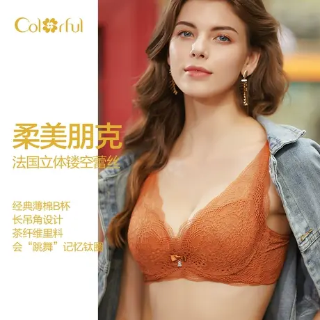 Colorful/多彩多姿内衣女软钢圈中厚杯聚拢时尚性感蕾丝文胸C6910图片