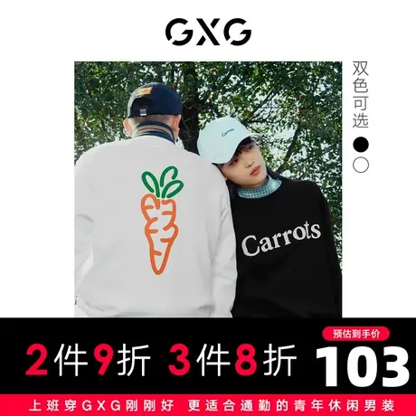 GXG男装 潮流多色印花运动宽松男士卫衣 22年春秋热卖图片
