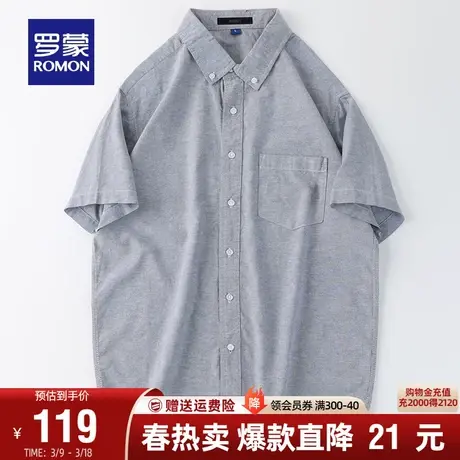 【纯棉牛津纺】罗蒙衬衫男士休闲短袖2024夏季新款百搭简约衬衣男商品大图