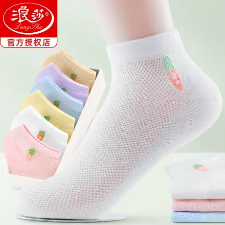 浪莎白色袜子女100%全棉袜夏季薄款纯棉透气短筒夏天网眼女士短袜商品大图