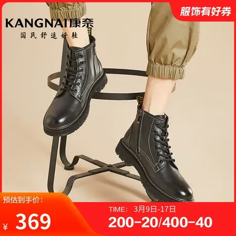 康奈男鞋冬季新品时尚休闲靴马丁靴耐磨舒适青年日常短筒真皮商品大图