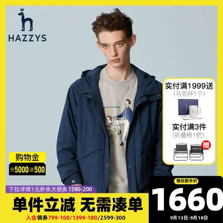 Hazzys哈吉斯春季新款男装上衣男士夹克休闲运动外套韩版潮流宽松图片