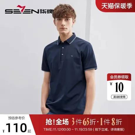柒牌男装23款新款短袖POLO夏季时尚休闲中青年翻领透气抗菌T恤衫商品大图