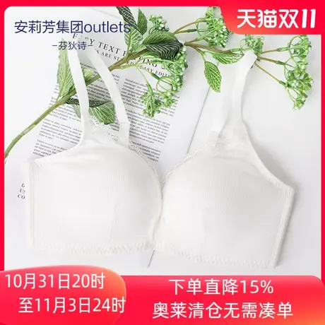【五角杯】安莉芳outlets芬狄诗女士光面薄款内衣女无钢圈文胸图片