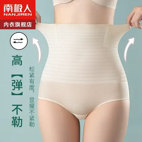 强力收腹收小肚子提臀翘臀束腰高腰四季款大码轻薄无痕塑身内裤女商品大图