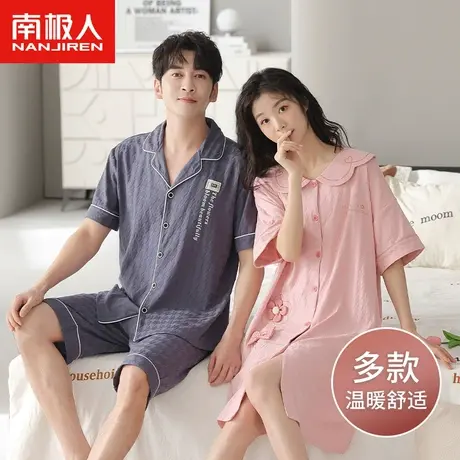 南极人情侣睡衣夏季莱卡棉女生甜美大码睡裙男士可外穿开衫家居服商品大图