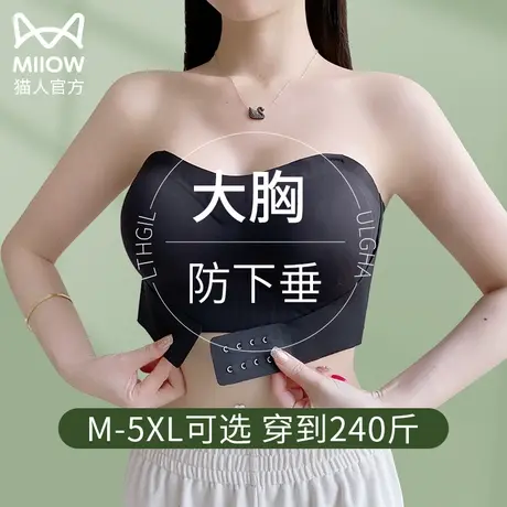 猫人无肩带内衣女大胸显小防滑聚拢大码抹胸防下垂美背文胸夏裹胸图片