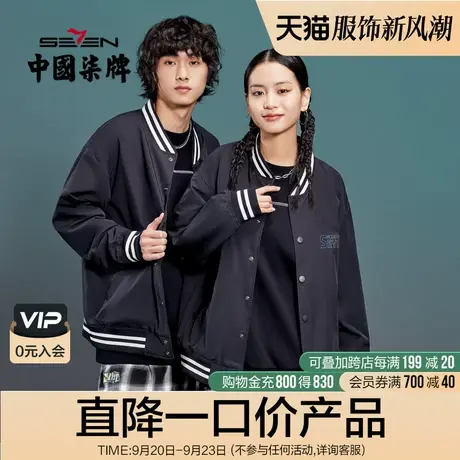 柒牌清仓潮牌SVNMDN夹克外套男春秋款渐变休闲立领棒球服情侣茄克图片