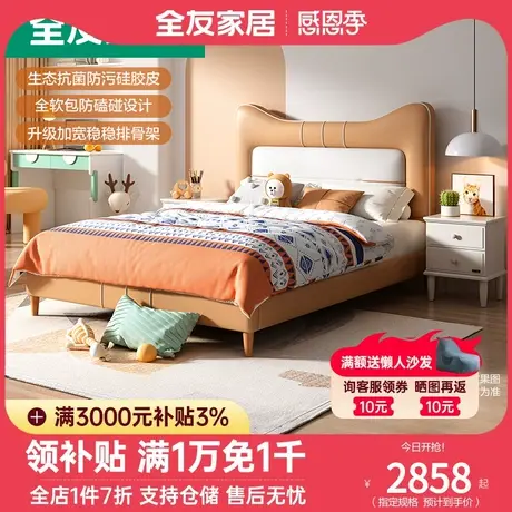 全友家私现代简约儿童床萌趣皮艺软床橘猫全软包床儿童皮床105292图片