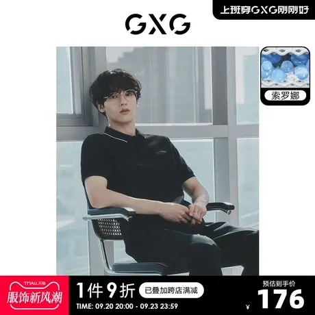 【龚俊心选】GXG男装多色凉感撞色基础商务短袖polo衫保罗衫夏季商品大图