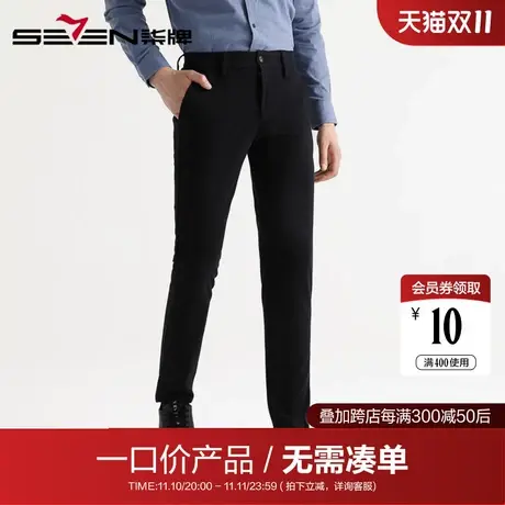 【清仓】柒牌男装长裤商务休闲男士直筒裤青年百搭职场纯色修身裤图片
