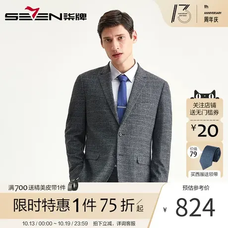 柒牌男装套西休闲商务西服套装秋冬新品男士正装商品大图