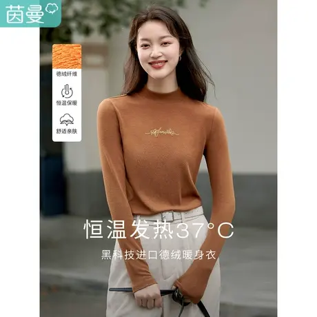 茵曼2023春女装新款田园修身胸前绣花半高领弹力长袖基础T恤上衣商品大图