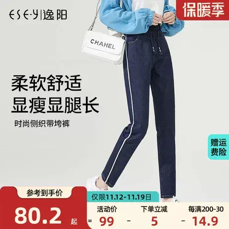 逸阳女裤2023秋季牛仔哈伦裤女侧条纹织带系带松紧腰深色显瘦长裤商品大图