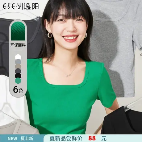 逸阳冰丝方领短袖女2023夏季薄款优可丝t恤弹力内搭半袖短款上衣商品大图